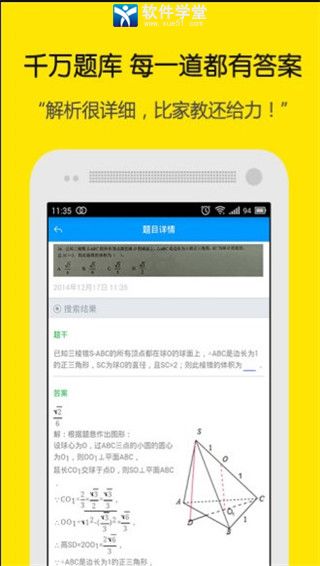 小猿搜题安卓版 V1.9.5