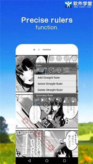 爱笔思画x安卓版 V1.0.2