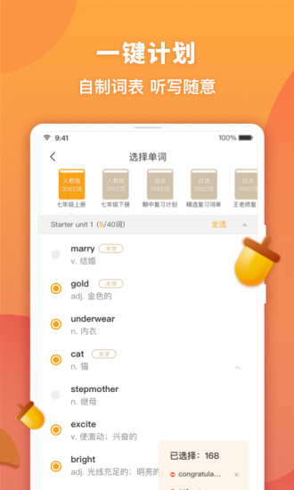 念念有词安卓版 V1.4.2