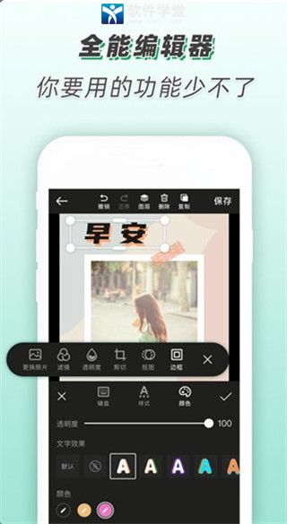 青柠设计安卓去水印版 V4.1.5