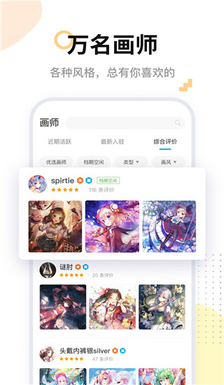 米画师app绘画安卓版 V7.6.5