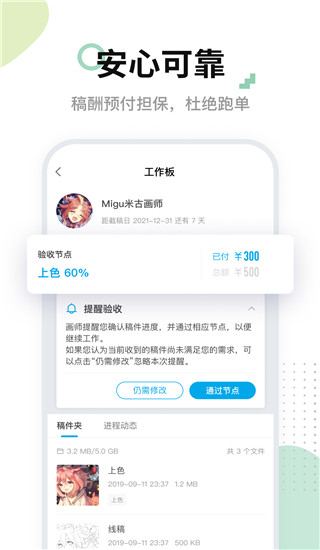 米画师app绘画安卓版 V7.6.5