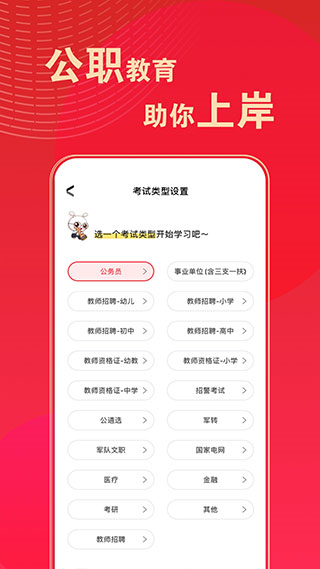 华图在线题库安卓版 V7.6.8