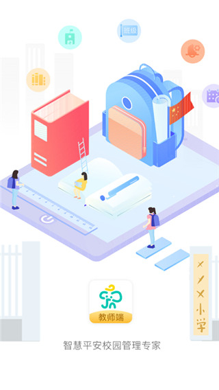 象牙塔教师端安卓极速版 V2.3.1