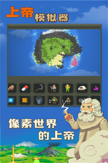 上帝模拟器安卓版 V1.4.5