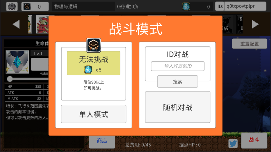 物理与逻辑安卓版 V1.6.5