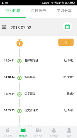 优学派家长端官方正版 V2.7.9