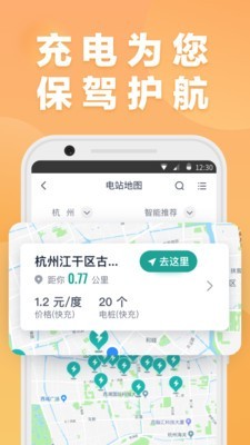 慧联智控安卓版 V5.0.1