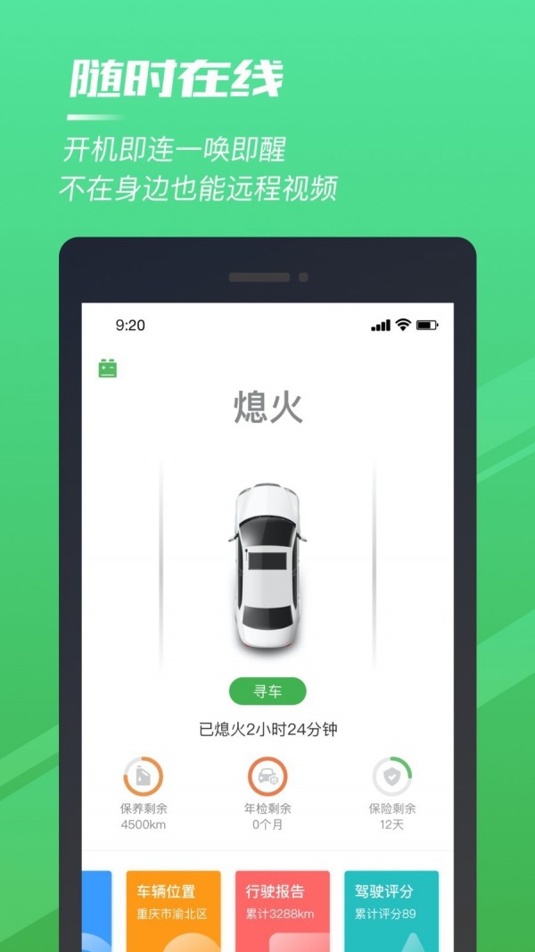 驭路星球安卓版 V1.4.2