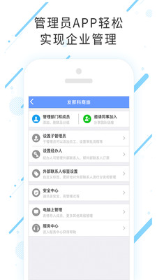 发那科商旅安卓版 V4.2.1