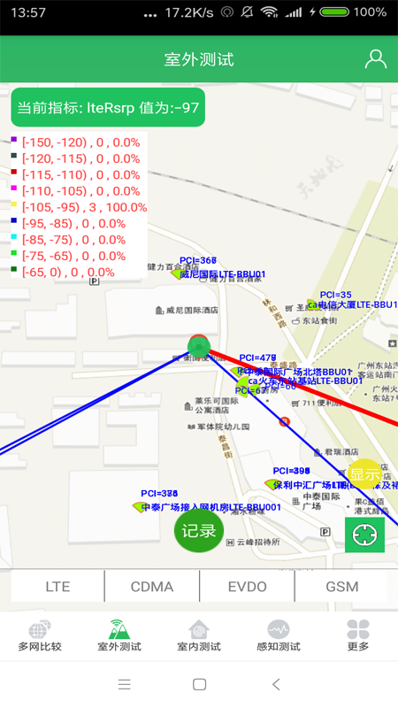 羚云路测安卓版 V4.1.7