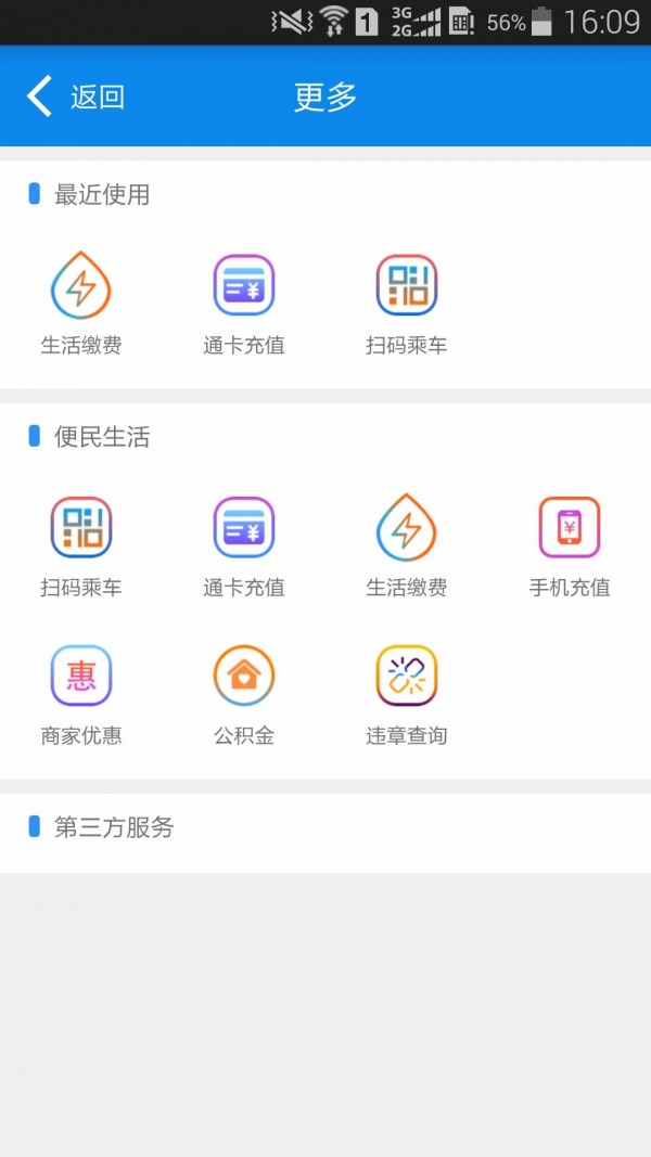 车车满安卓司机版 V1.2.8