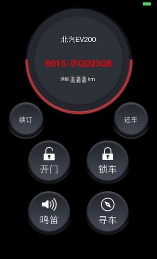 北京出行安卓版 V1.6.2