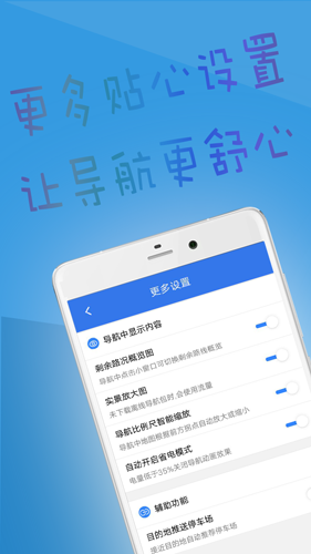 斗斗导航安卓版 V1.3.4