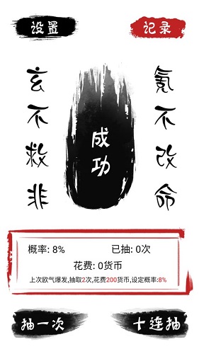 无限十连抽安卓版 V1.5.6