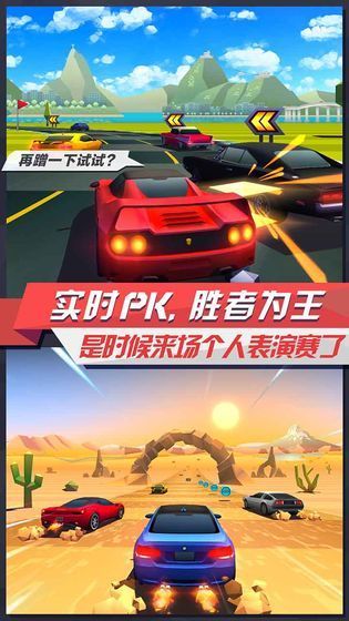 疾速飞车安卓红包版 V3.1.4