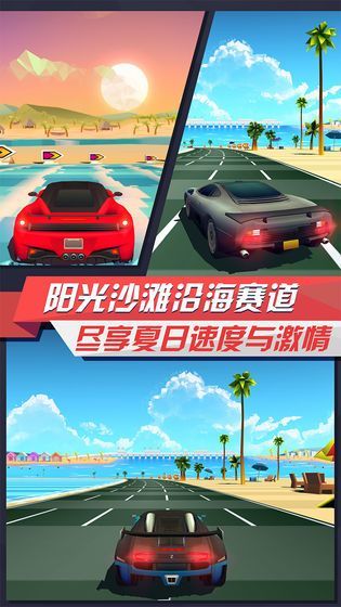 疾速飞车安卓红包版 V3.1.4