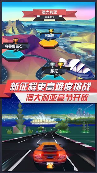 疾速飞车安卓红包版 V3.1.4