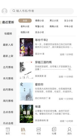 书连读书安卓版 V2.1.5