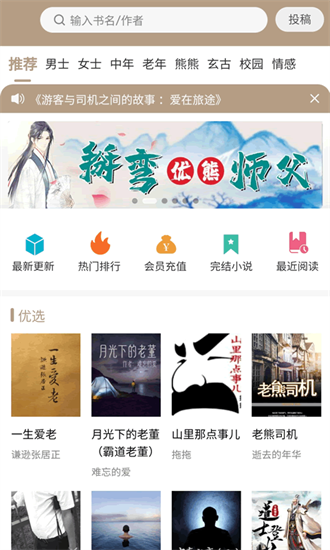 书连读书安卓版 V2.1.5