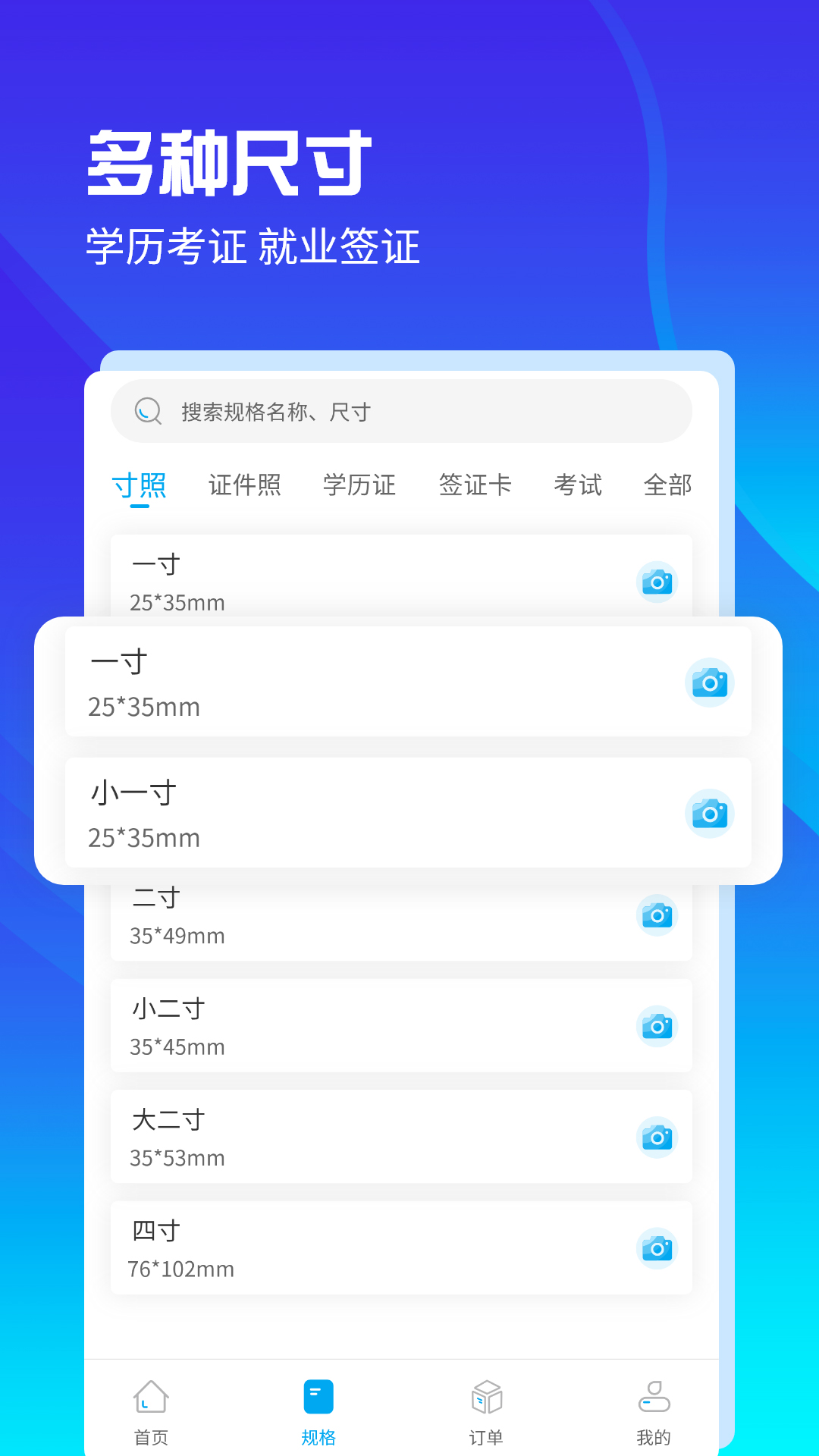 AI正装证件照安卓免费版 V4.7.4