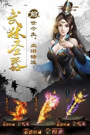 绝代江湖安卓版 V1.2.4