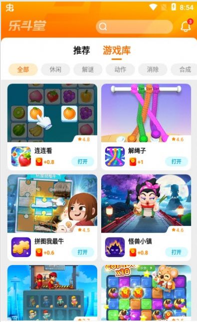 乐斗堂安卓版 V4.8.4