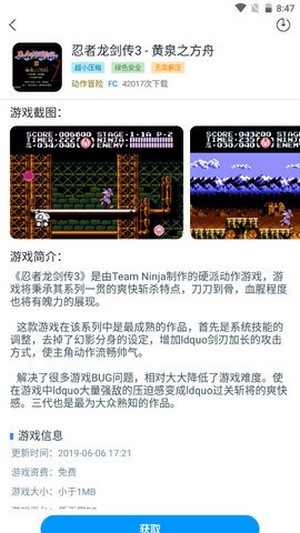 龙猫游戏平台安卓版 V1.5.9