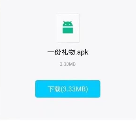 一份礼物生成器安卓去广告版 V2.9