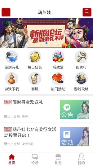 傲世堂助手安卓版 V4.2.5