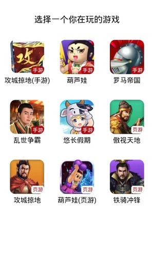 傲世堂助手安卓版 V4.2.5