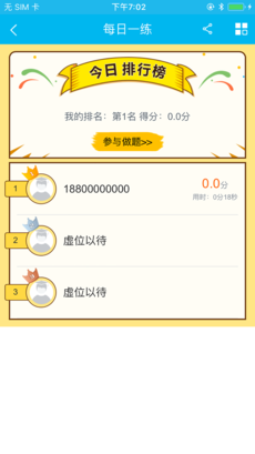 蓝口袋安卓版 V1.6.4