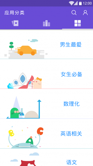 绿网市场安卓版 V4.1.1