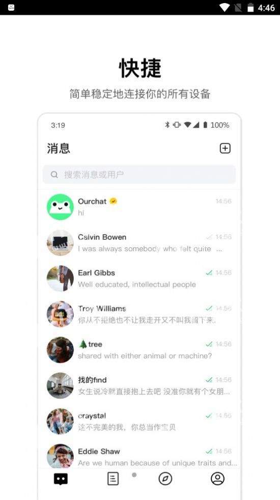 ourchat元宇宙社交安卓精简版 V4.0