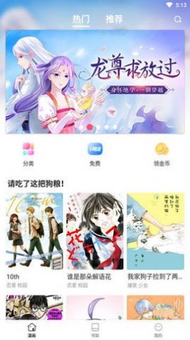 世纪漫画安卓版 V6.6.0