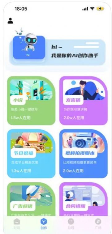 小妮问答助手安卓免费版 V9.2.1