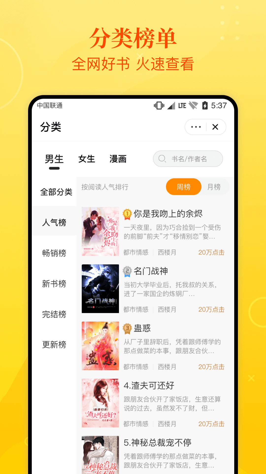 新番小说安卓版 V2.0.3