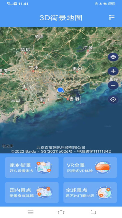 流浪地球3D卫星地图安卓永久免费版 V6.1