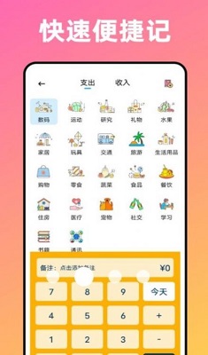 卡片记账喵安卓版 V1.4.5