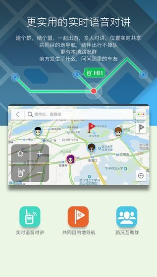 亿连驾驶助手安卓版 V2.6.5