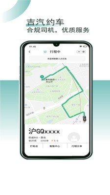 吉汽约车安卓司机版 V1.7.4