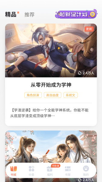 点点穿书安卓版 V3.0.4.9