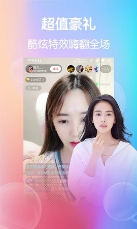 夜蝶直播app安卓免费版 V1.4.8