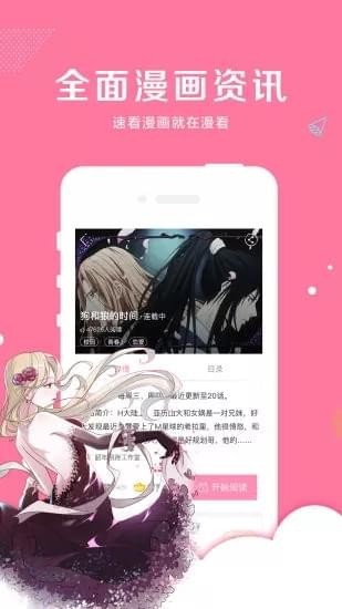 亲亲漫画安卓免费版 V1.4.0