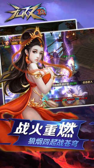 无双极国战征途安卓版 V2.1.3