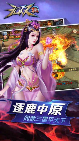 无双极国战征途安卓版 V2.1.3