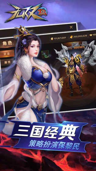 无双极国战征途安卓版 V2.1.3