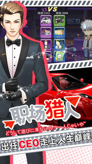 我的心动女友安卓版 V1.4.2