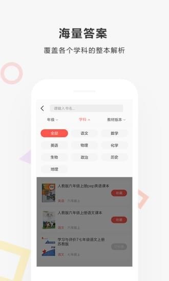 快对作业安卓版 V1.4.8