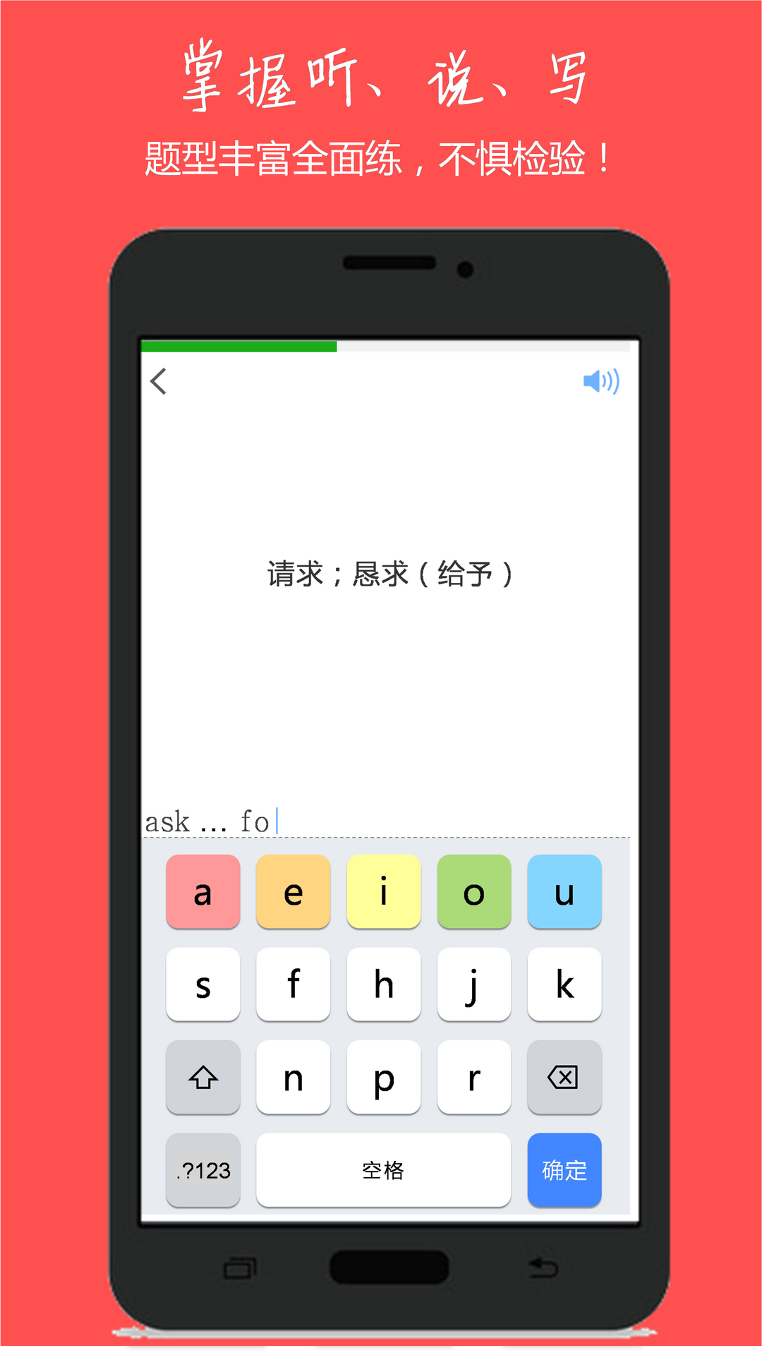 小飞机英语安卓版 V7.1.1